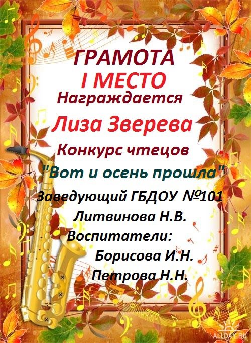 Сценарий конкурса чтецов о осени Сценарий конкурса чтецов о осени