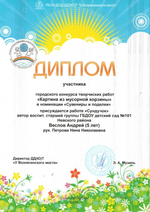 Положения конкурсов 2017 2017 Положения конкурсов 2017 2017