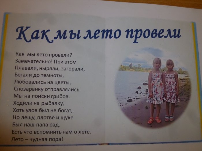 Положение на конкурс как мы провели лето Положение на конкурс как мы провели лето