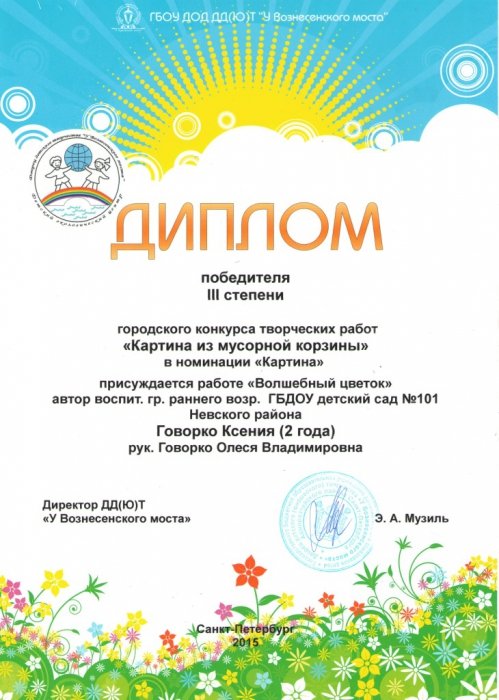 Положения конкурсов 2017 2017 Положения конкурсов 2017 2017