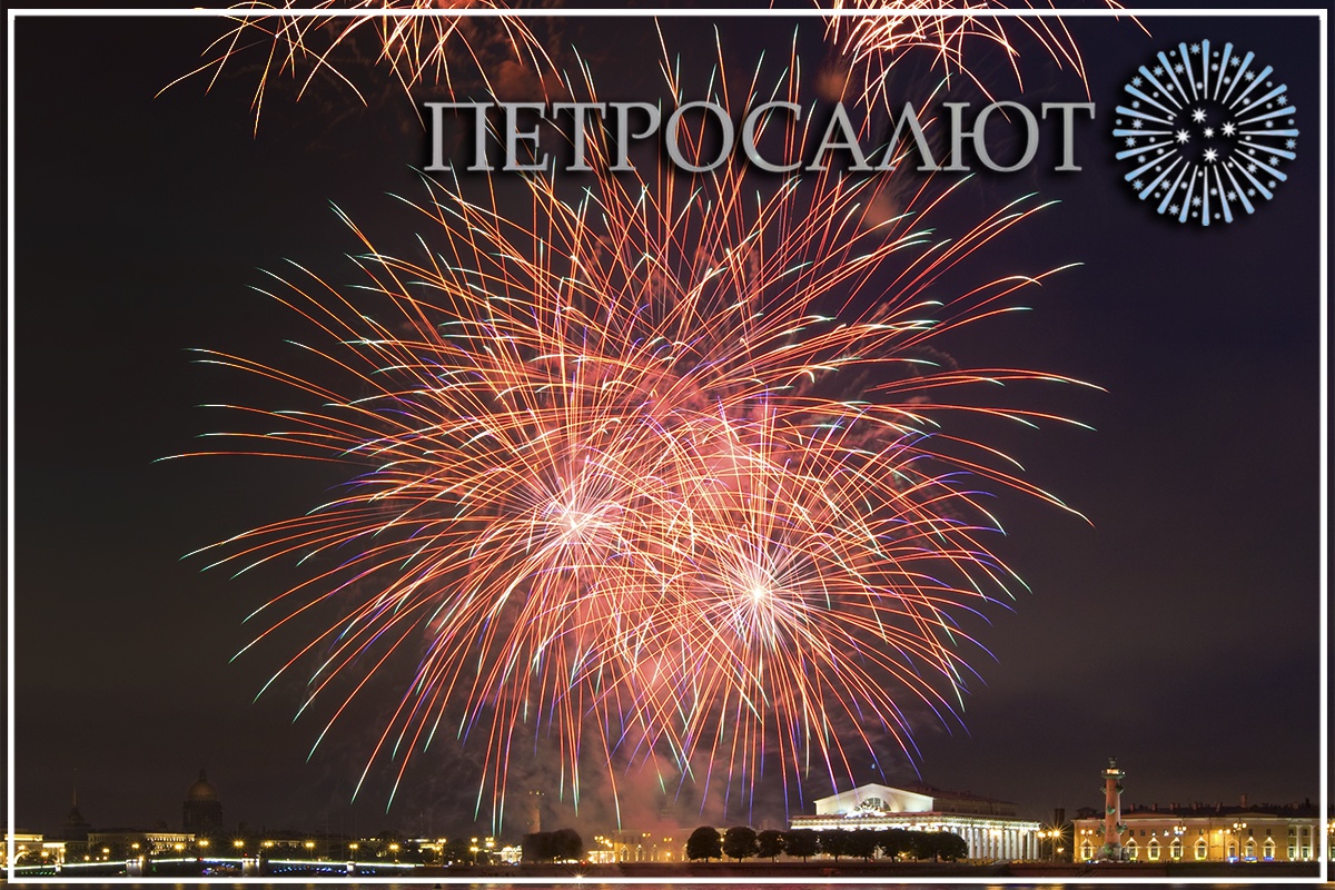 Салют Новогодний Бал