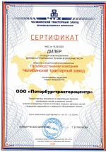 Сертификат дилера на 2024 год